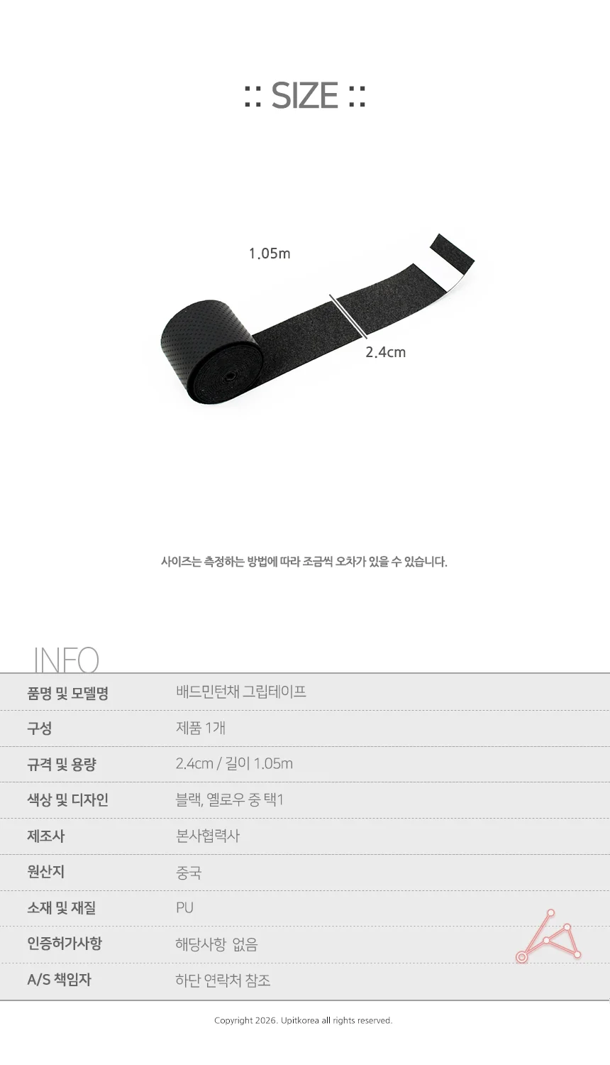 배드민턴채 그립테이프 밴드 라켓손잡이테이프 쿠션 상세2