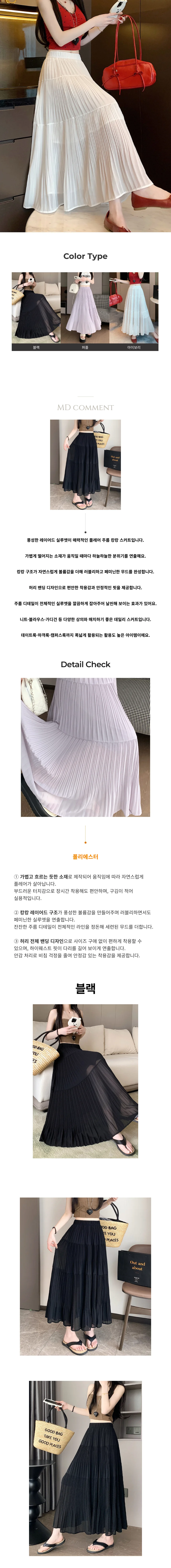롱스커트 여성 밴딩 치마 캉캉 플레어 하의 상세1
