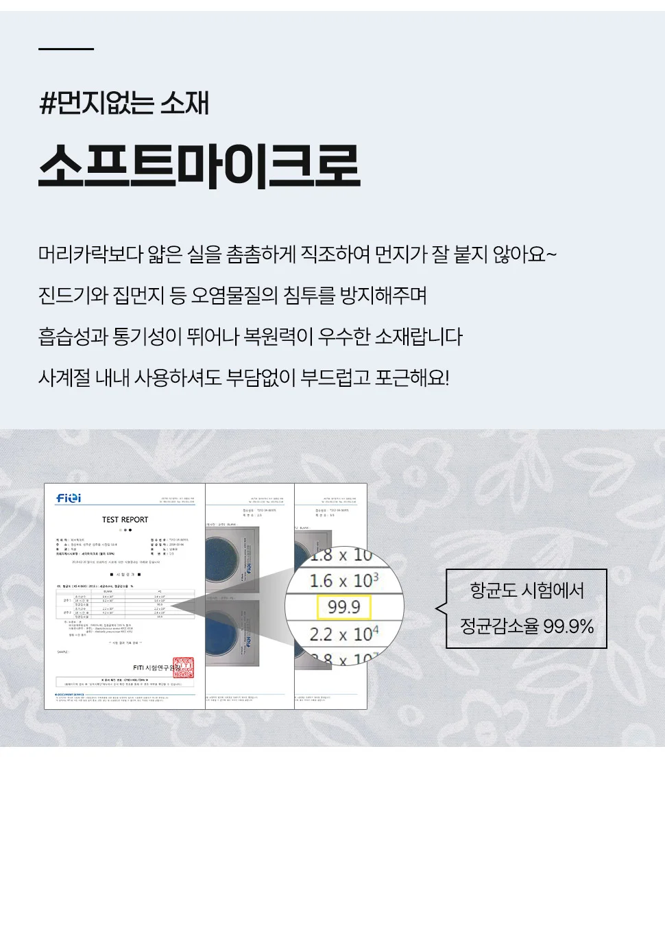 월드리아 더스트프리 아트 소프트마이크로 카페트 겸 패드 상세4