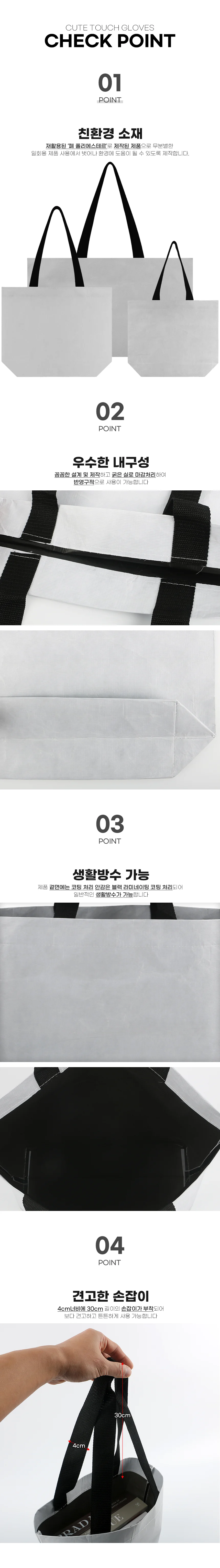 R-PET 친환경 리유저블백ㅣ인쇄 및 제작가능 상세5