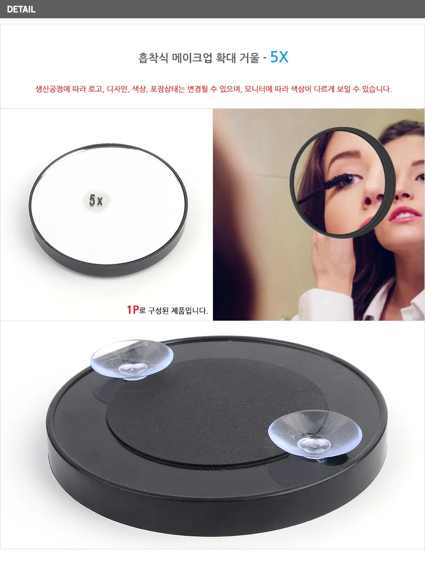 돋보기거울 원형거울 확대 거울 상세6