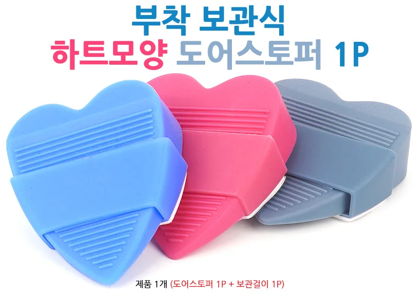 방문닫힘방지 방문받침대 출입문스토퍼 현관문받침대 상세1