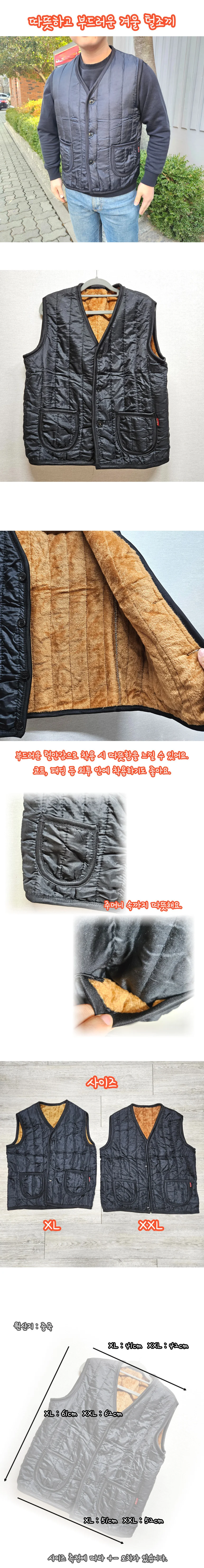 보온 조끼 블랙 융털 안감 겨울 홈웨어 방한 조끼 상세1