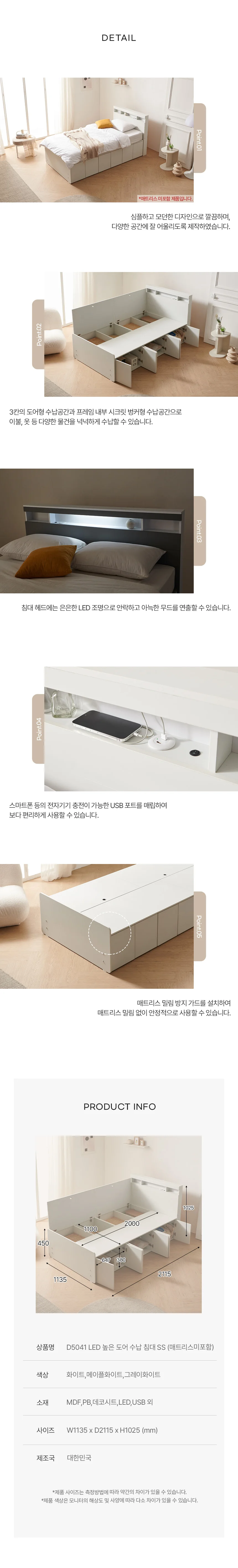 디포랙 LED 높은 도어 수납 침대 SS (매트리스미포함) 상세4