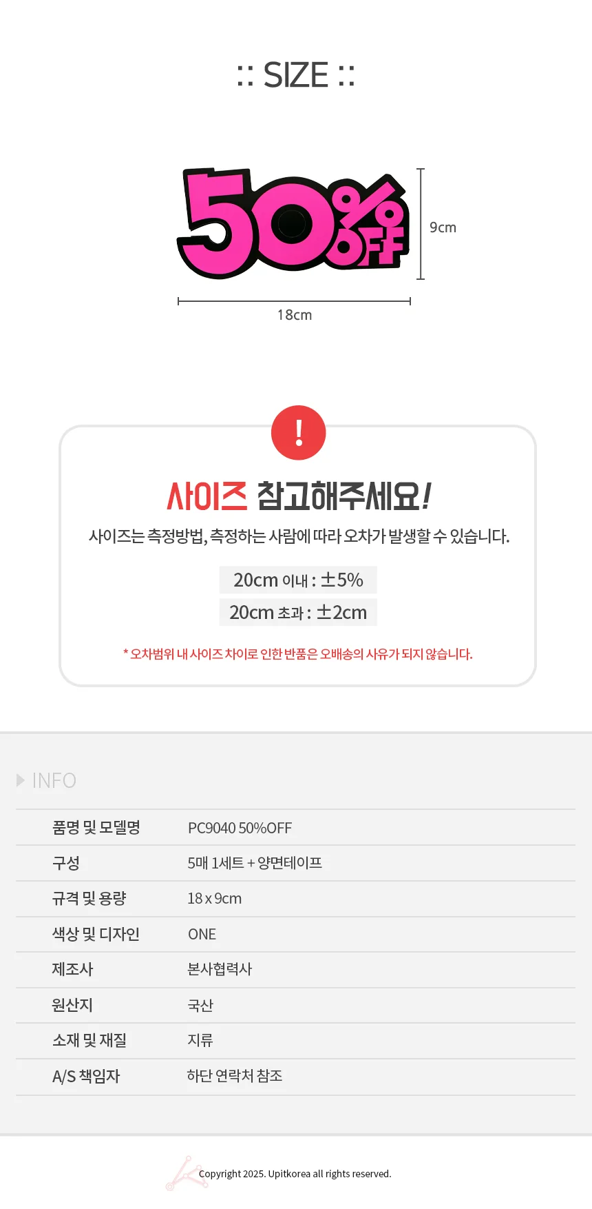 PC9040 50%OFF 상세3
