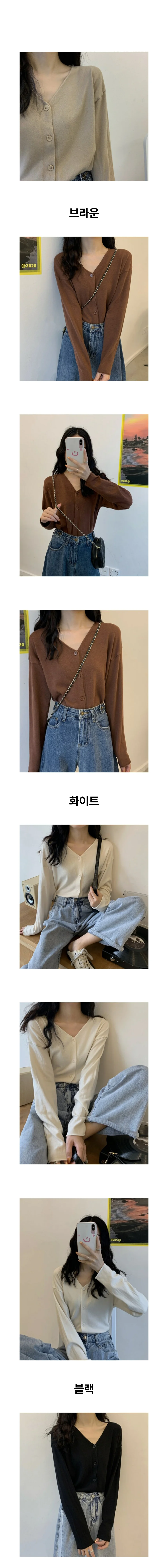 브이넥 긴팔 니트 여리핏 기디건 니트티 페미닌룩 데일리룩 상세2