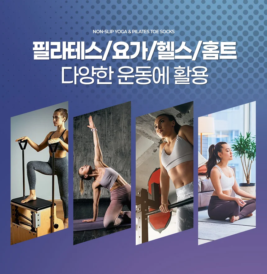 리브리움 요가 양말 베이직 삭스 논슬립 덧신 필라테스 상세5