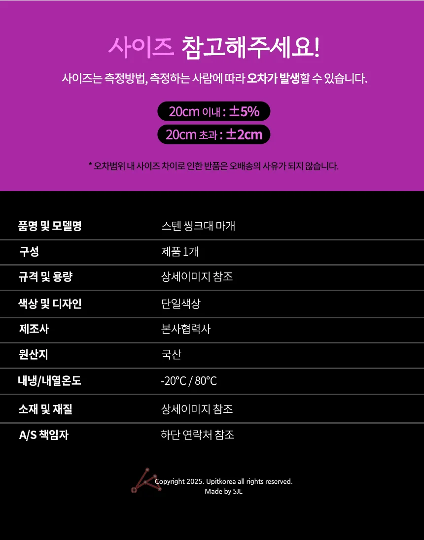스텐 싱크대 마개 싱크대스텐덮개 싱크대배수구뚜껑 씽크대마개 상세4