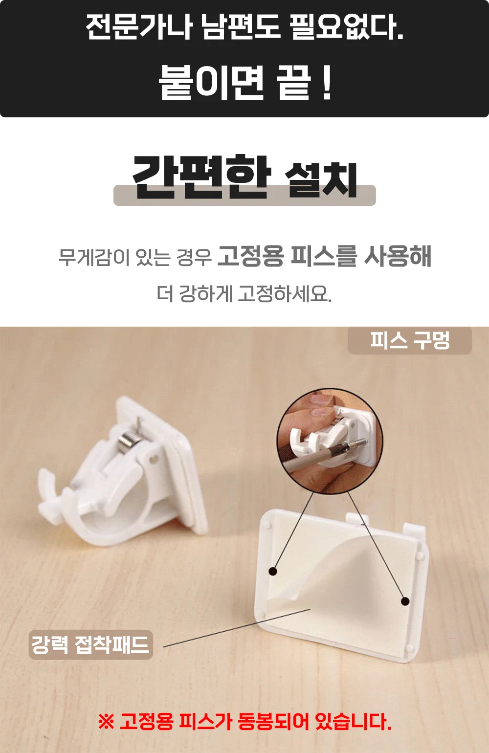 혀니추천 커튼봉걸이 커튼봉지지대 상세3