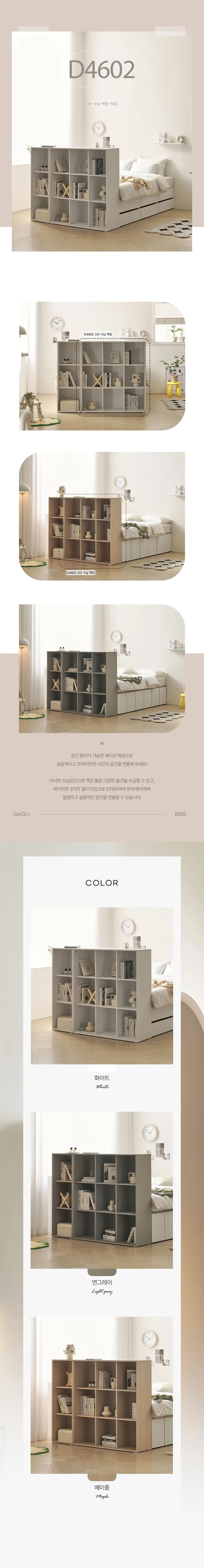 디포랙 3단 수납 책장 1100 상세3