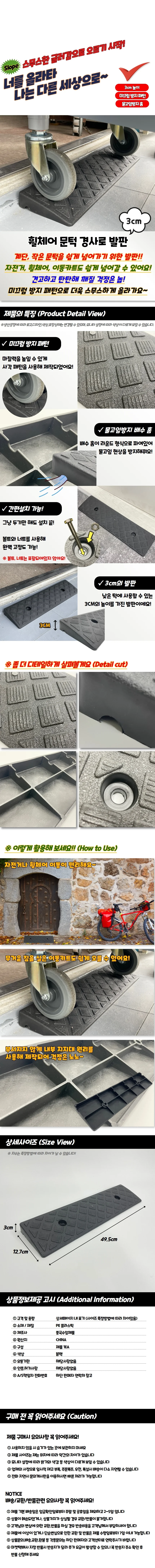 문턱 경사로 휠체어 3cm 차량진입판 발판 상세1