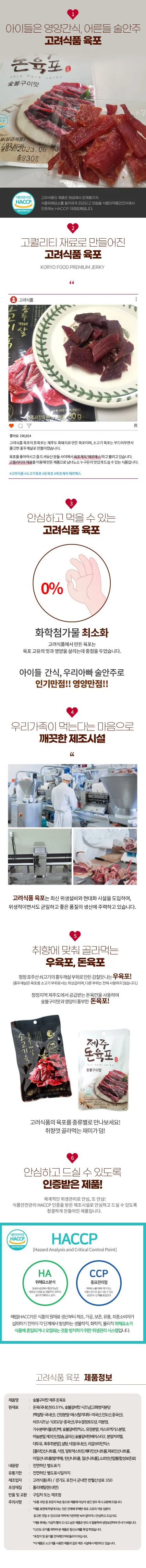 제주 흑돼지 등심육포 30g 휴대용 간식 맥주안주 상세1