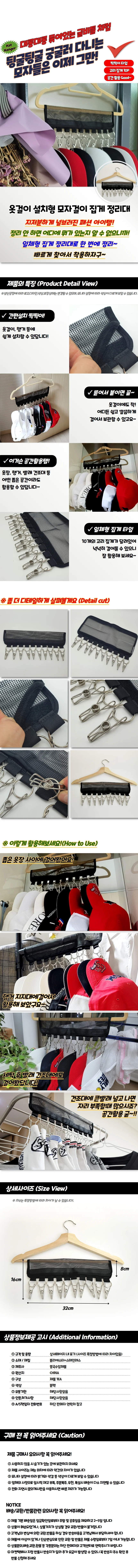 모자걸이 모자집게 모자보관 수납 정리용품 행거 상세1