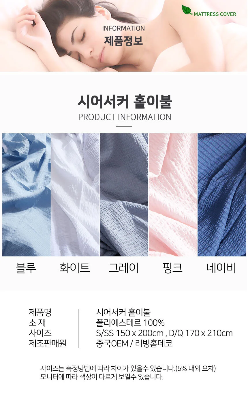 시어서커 홑이불/냉장고이불 여름 침대 얇은 봄이불 상세2