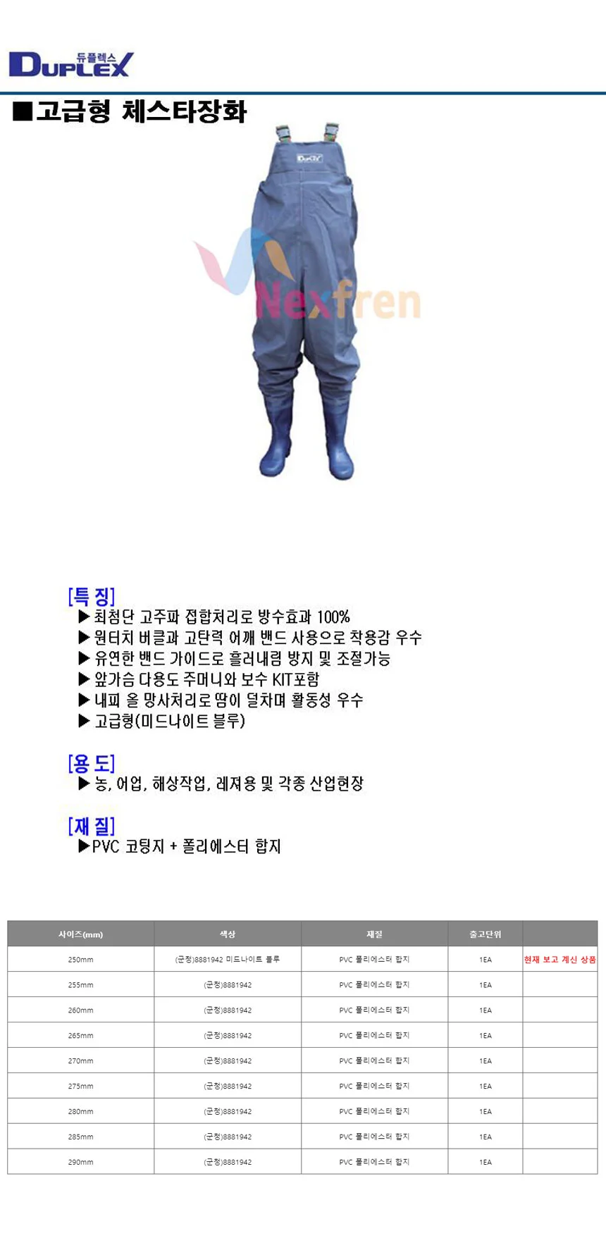 산업안전 윤활 일반장화 -J 상세1