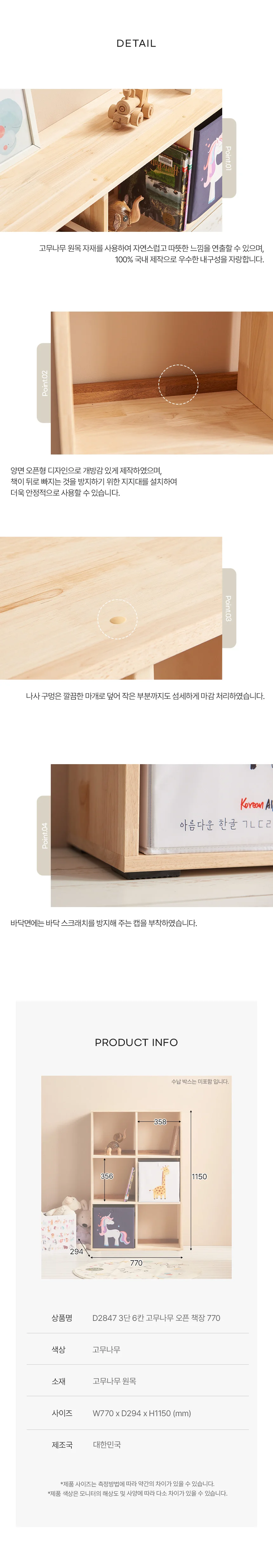 디포랙 3단 6칸 고무나무 오픈 책장 770 D2847 상세4