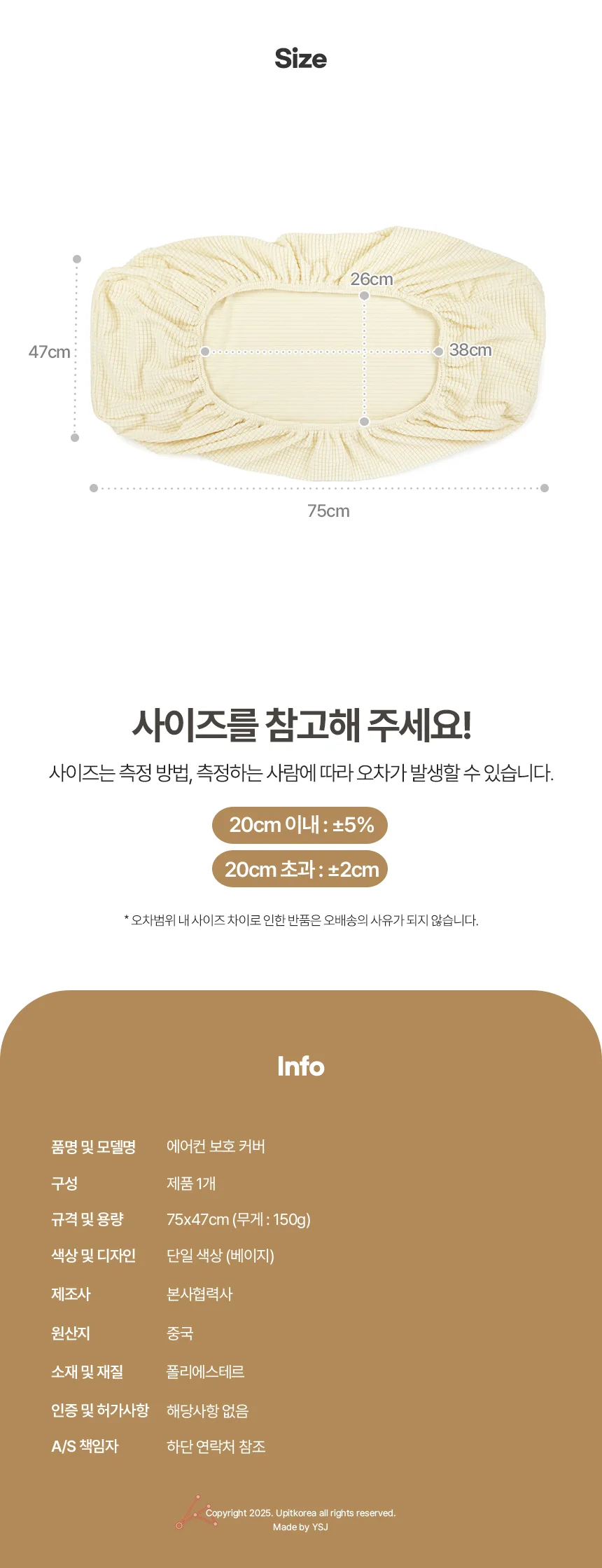 에어컨 보호 커버 에어컨보호덮개 에어컨가리개 가림막 에어컨관리용품 에어컨보관용커버 상세2