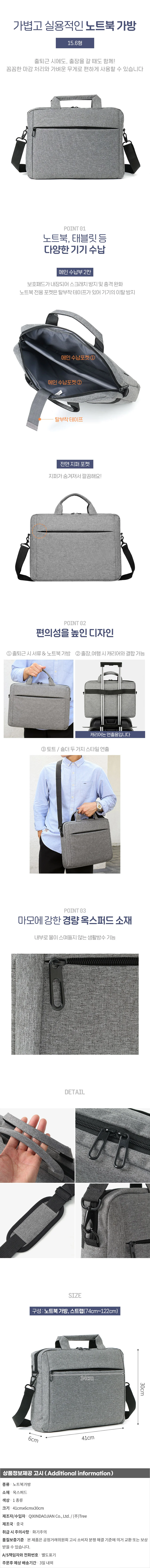 노트북 가방 그레이 노트북가방 노트북슬리브 상세1