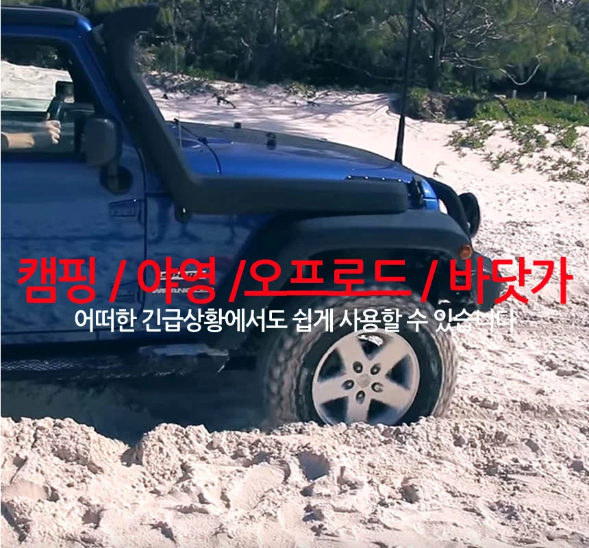 차량용 비상탈출 타이어 받침대 캠핑 야영 오프로드 눈길 모래길 트렁크 보관 상세9