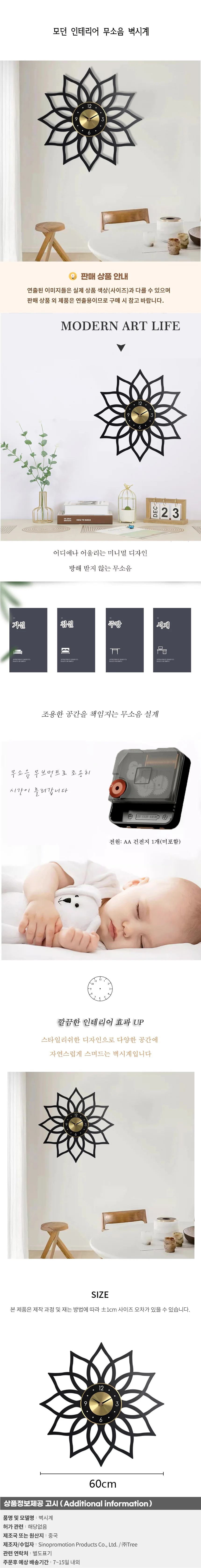 모던 인테리어 무소음 벽시계01 상세1