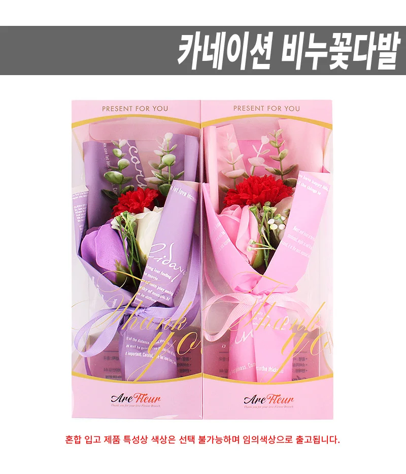 비누꽃다발 카네이션 어버이날 선물 선생님 조화 상세1