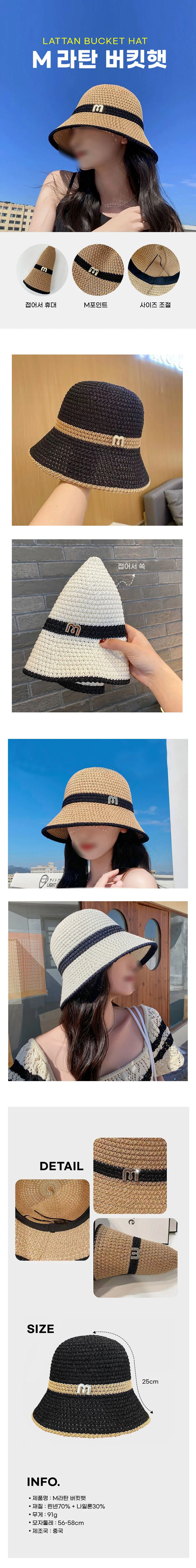 간편휴대 휴대용모자 M라탄 버킷햇 썬캡 밀짚모자 선캡 상세1