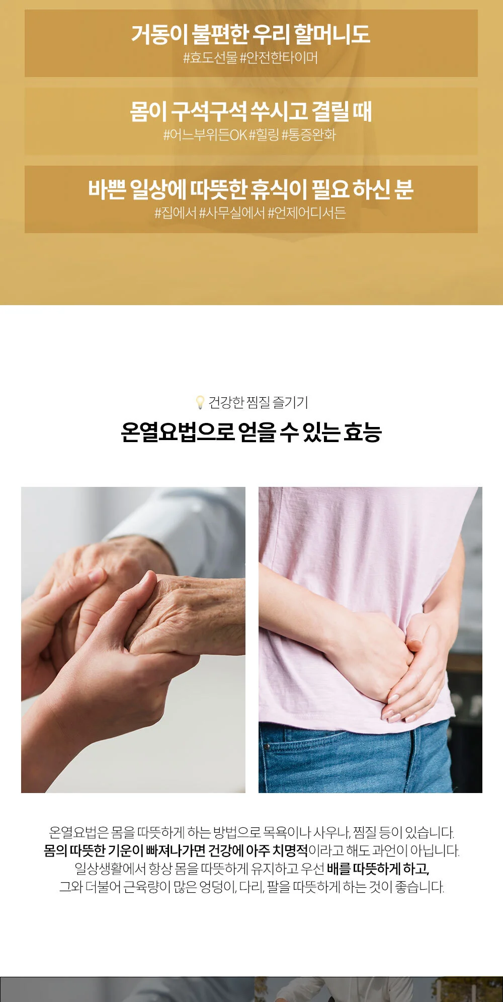 귀사문석 찜질기 어르신 마사지기 뜸질기 상세5