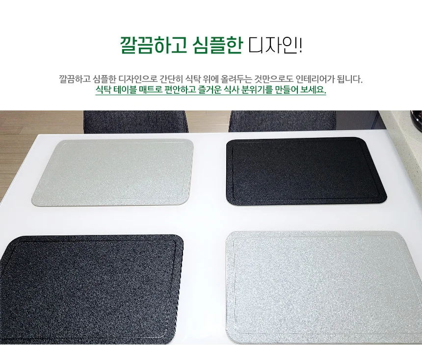 테이블매트 1P 상세3