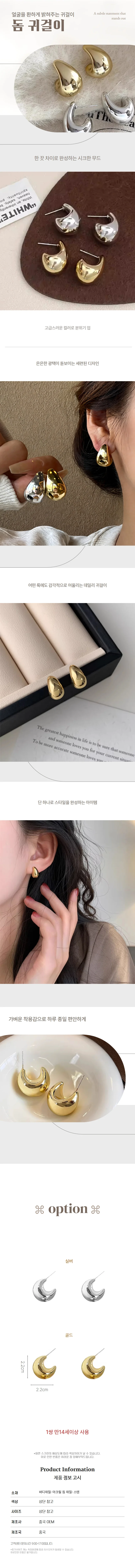 여성용 데일리 모던 미니돔 귀걸이 실버 골드 이어링 상세1