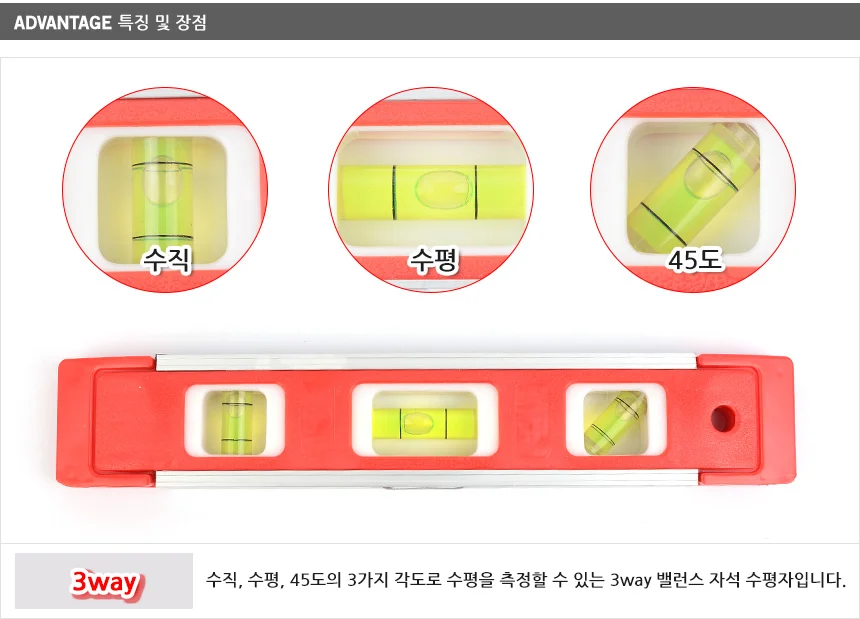 3way 밸런스 자석 수평자 상세2