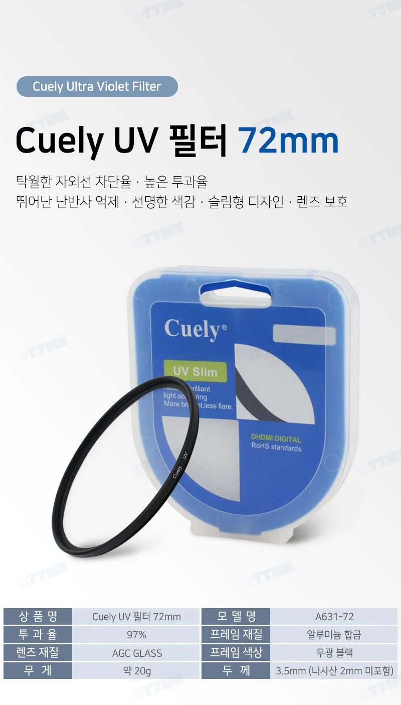 72mm 자외선 차단 필터 UV 렌즈 카메라 소니 니콘 호환 상세3