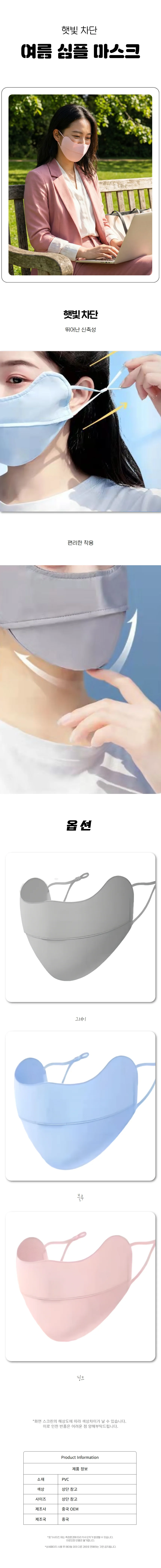 마스크 등산 스포츠 쿨링 얼굴 자외선 가리개 골프 차단 야외 상세2