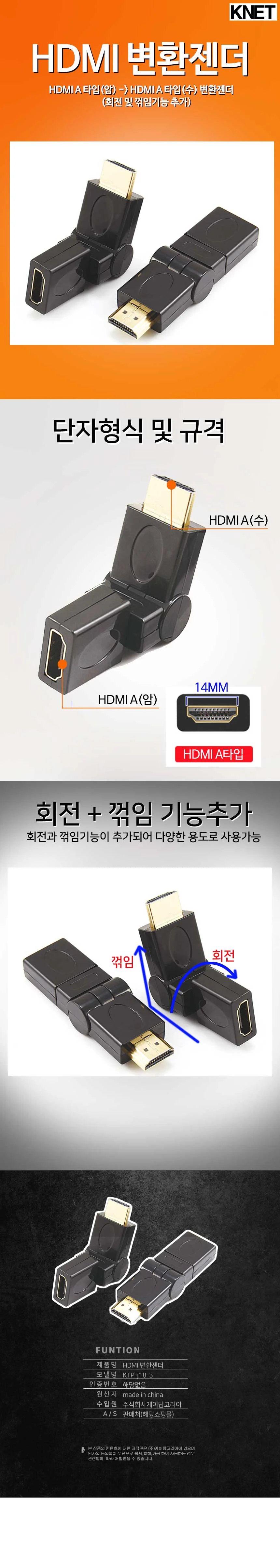 꺾임 변환젠더 to 젠더 변환 변환케이블 케이 상세1