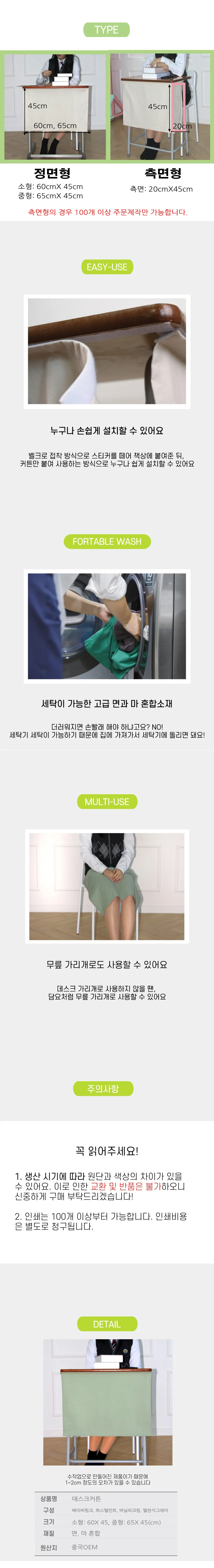 책상 데스크 가리개 커튼 가림막 블라인드 상세3
