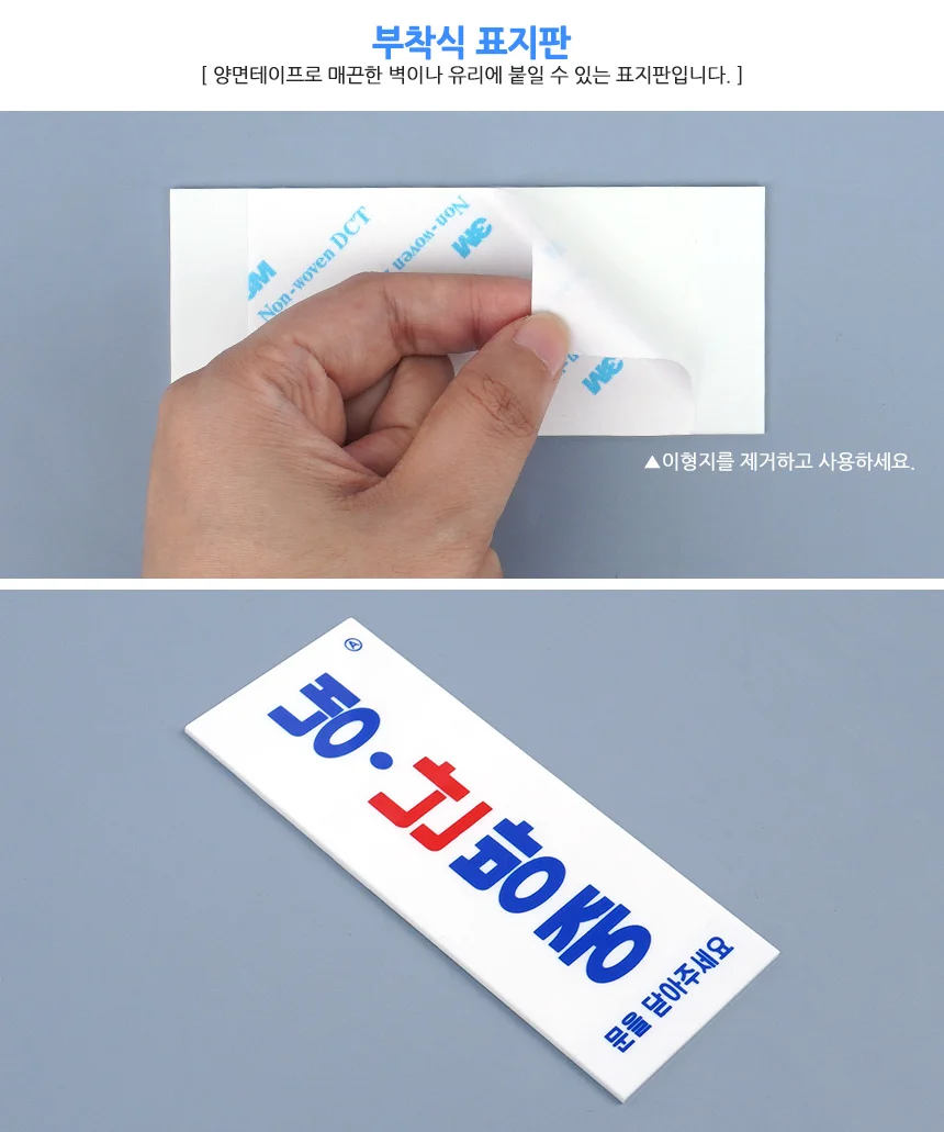 부착식 냉난방중 표지판 소형 사인보드 매장표시판 실내표찰 표찰 팻말 상세3