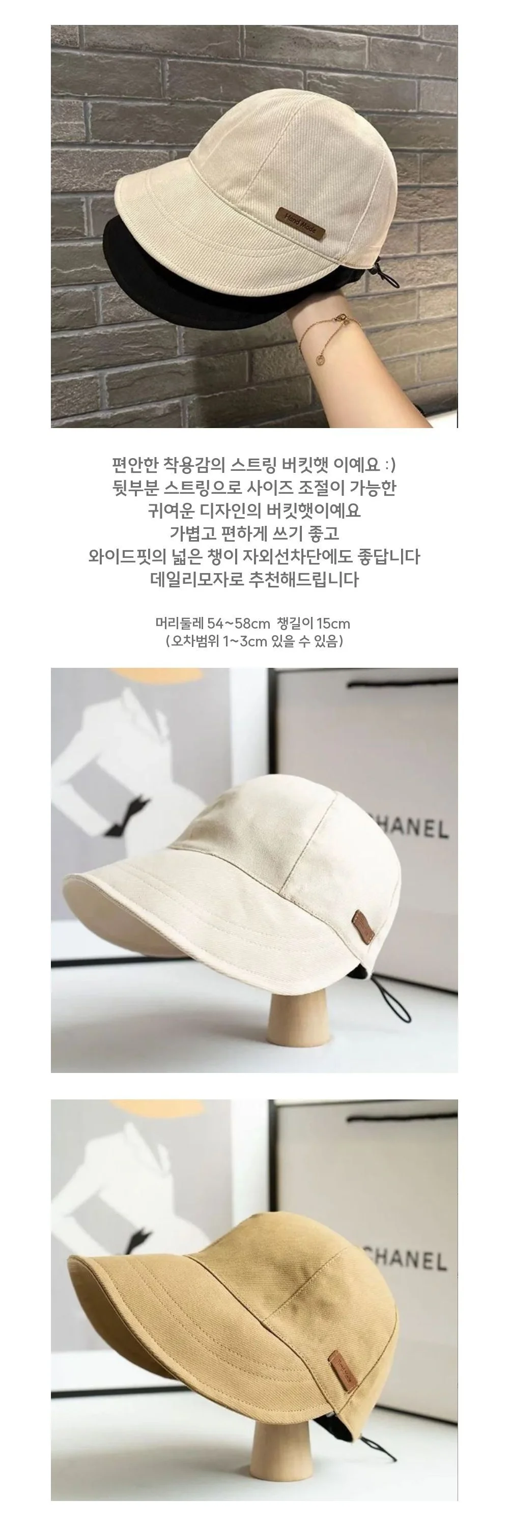 버킷햇 와이드 벙거지 모자 자외선 스트링 조절 여성용 상세1