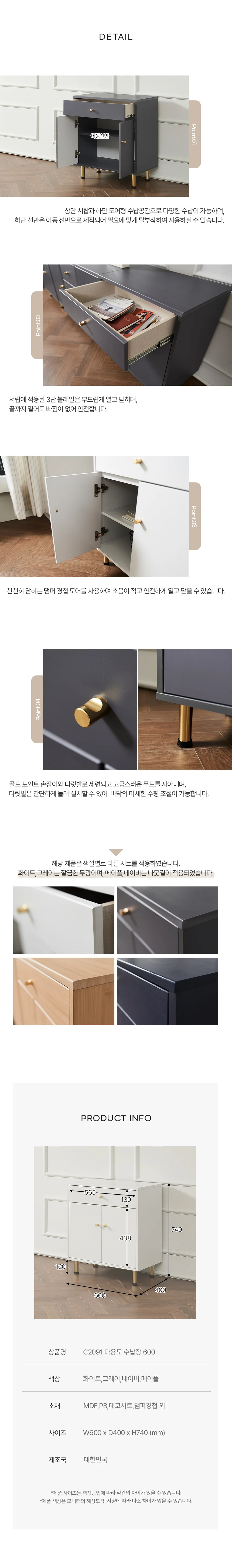 디포랙 다용도 수납장 600 상세4