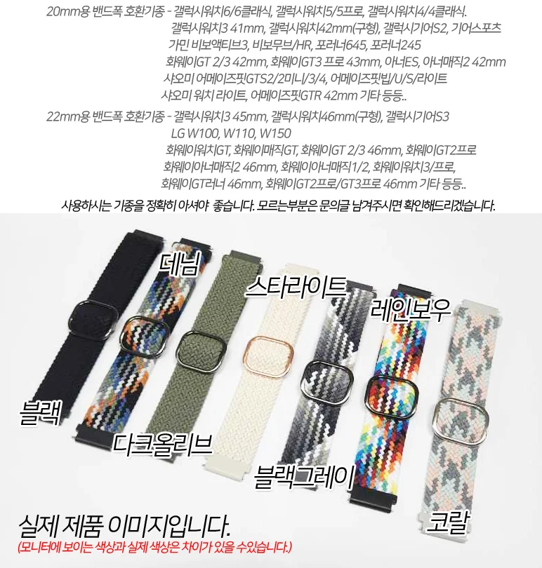 갤럭시워치3 41mm 45mm 솔로루프 스트랩 나일론밴드 상세2