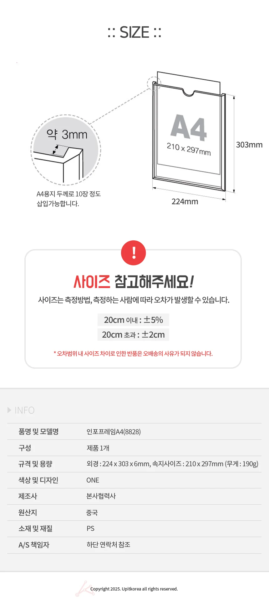 인포프레임 A4 급식게시판 승강기게시판 학급게시판 상세2