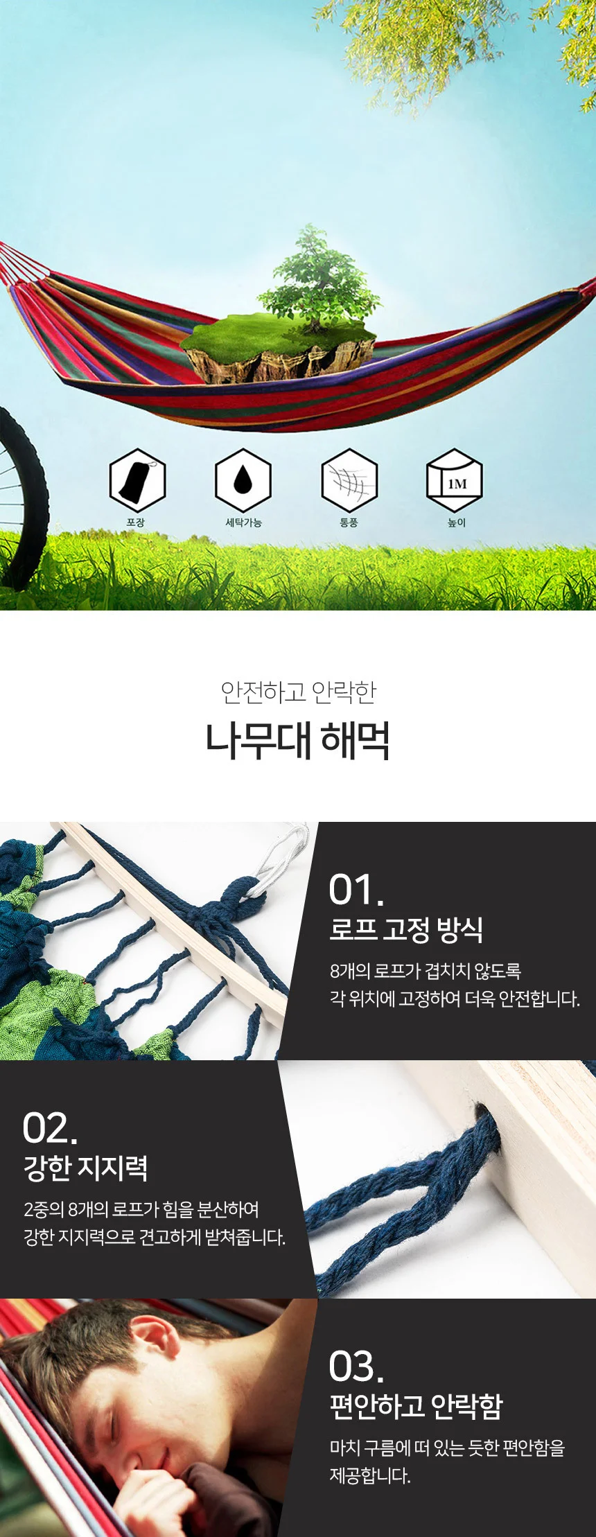 해먹 블루 캠핑용품몰 그물해먹 상세3