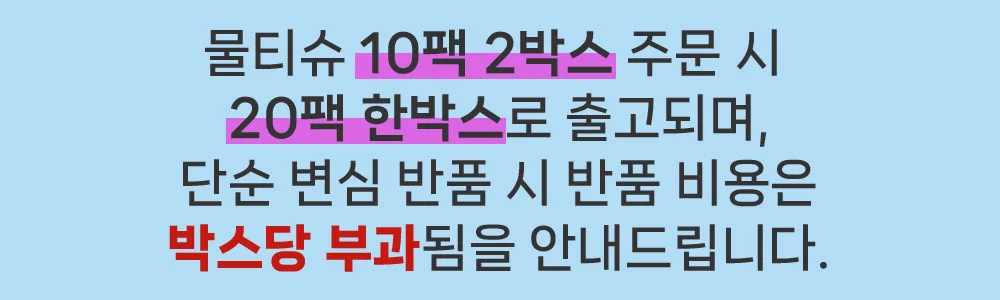네이처 그린 에코 프리미엄 물티슈 10팩(70매입) 상세1