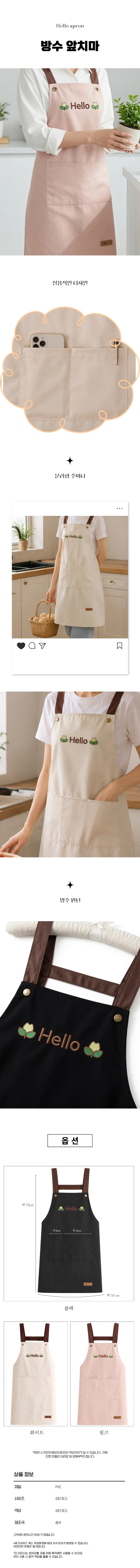 다용도 H형 앞치마 식당 카페 공방 주머니 디자인 상세1
