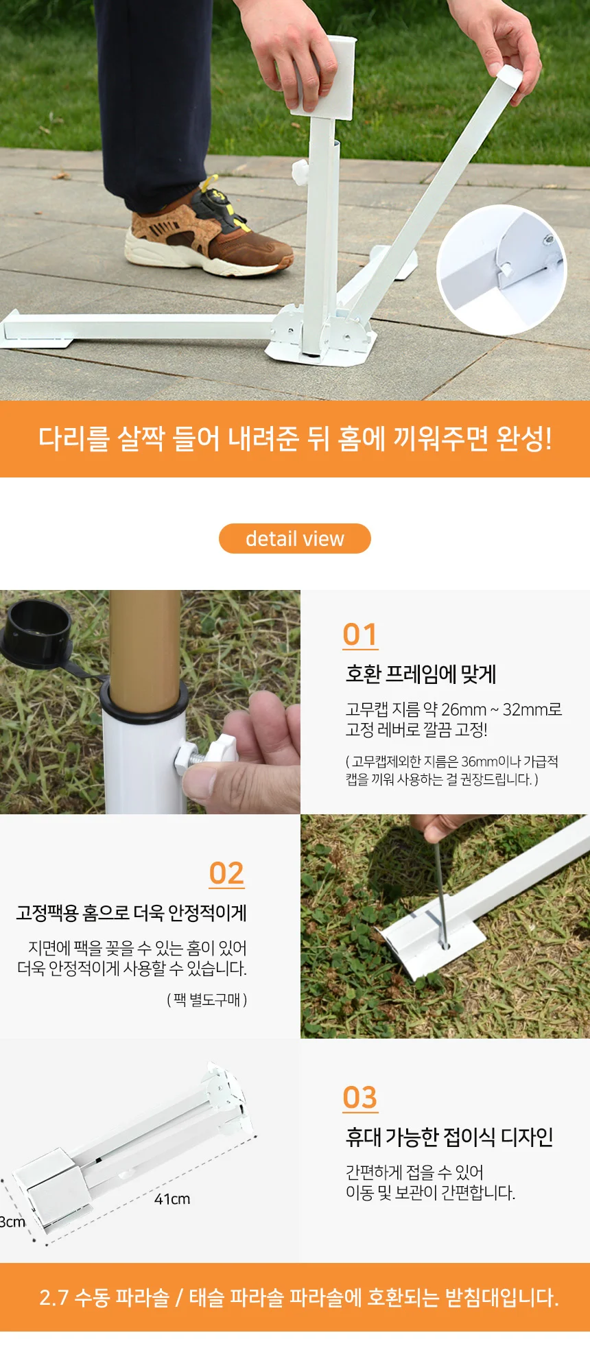 사각 파라솔 홀더 고정 받침대 지지 상세2