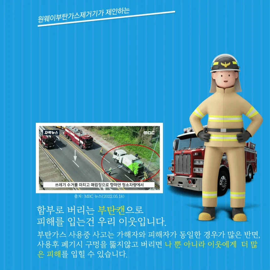 특허등록 국내생산 부탄가스 가스제거기 2개세트 상세3