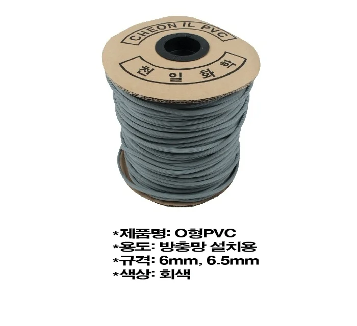 방충망 샤시망 방충망고무 2롤 1박스 상세3