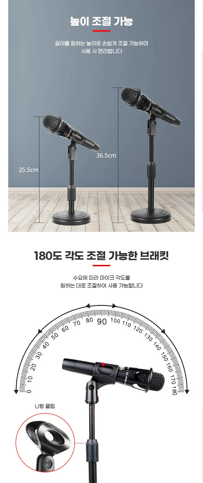 마이크스탠드 탁상용마이크거치대 받침대 스텐드 걸이 상세2
