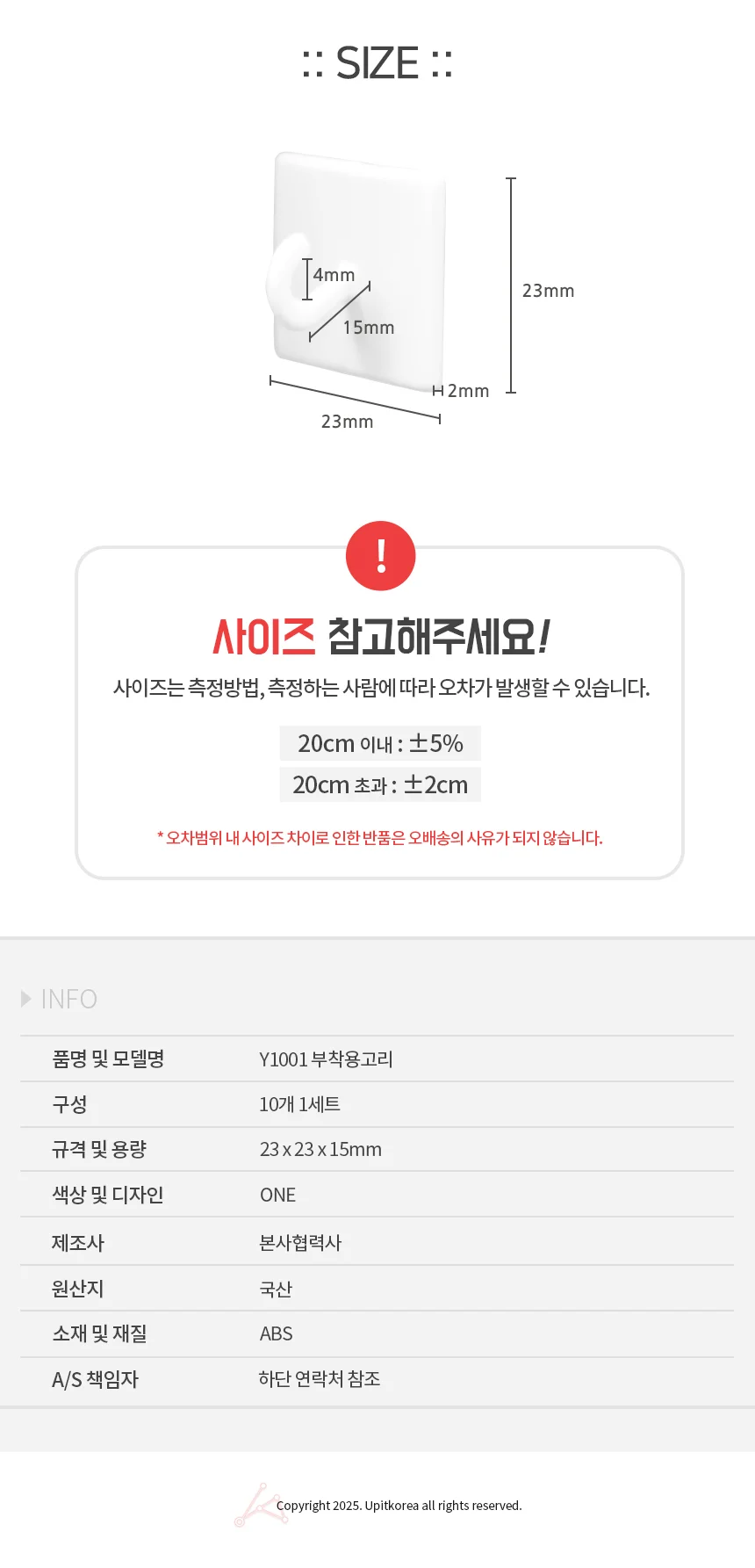 현관 열쇠걸이 수세미걸이 키링부착고리 유리부착 상세2