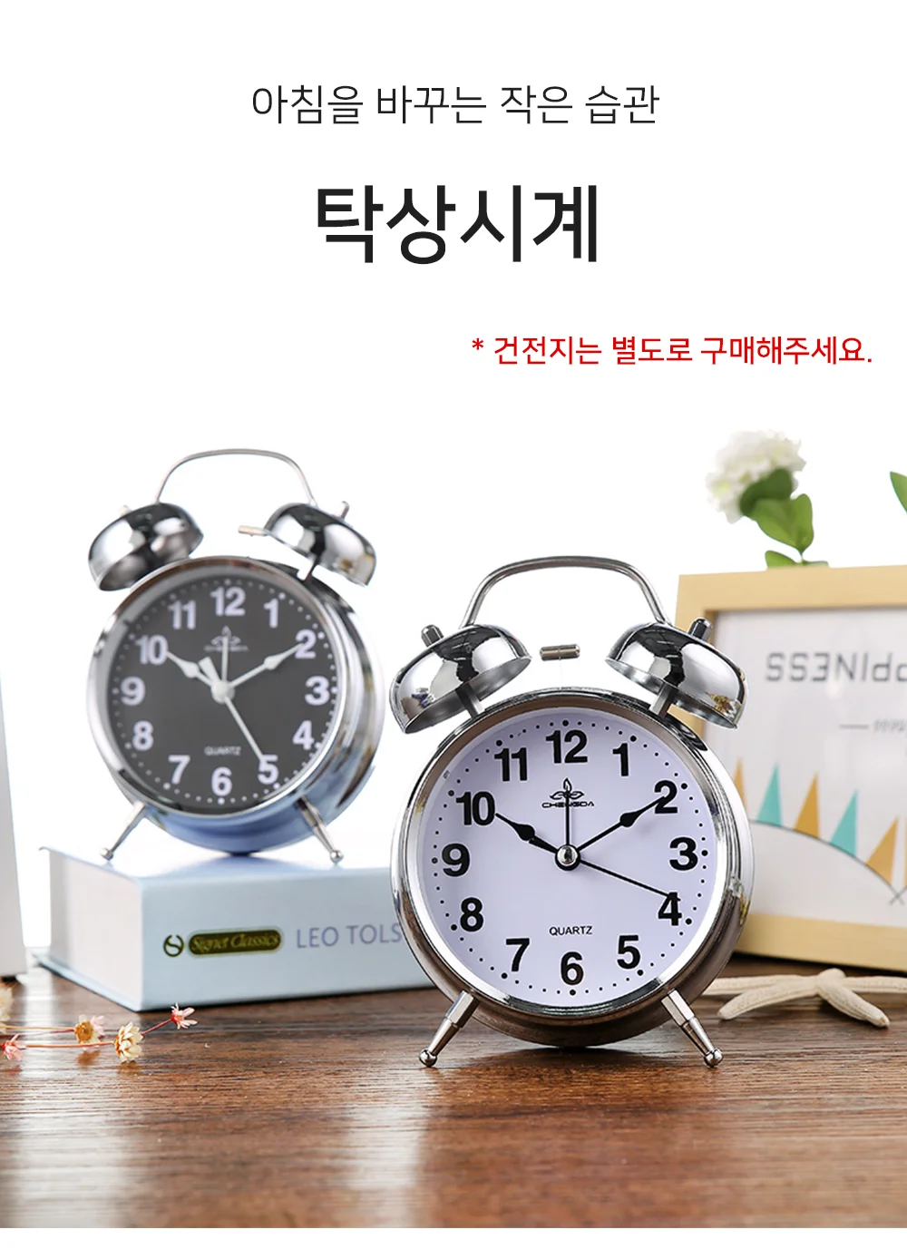 셀링온 탁상시계 상세1