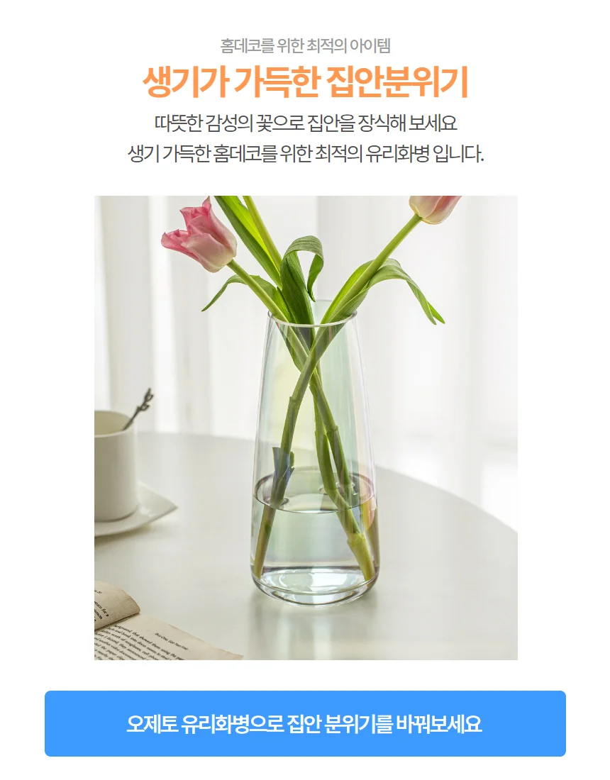 물방울 유리 화병 수경 재배 꽃병 오로라 이케바나 상세2