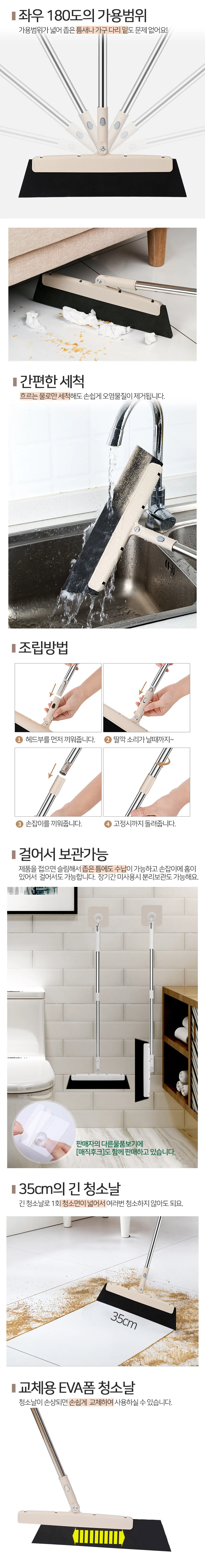 만능 매직 빗자루 EVA폼 빗자루 실리콘 고무 청소 욕실 물기제거 스퀴지 상세4